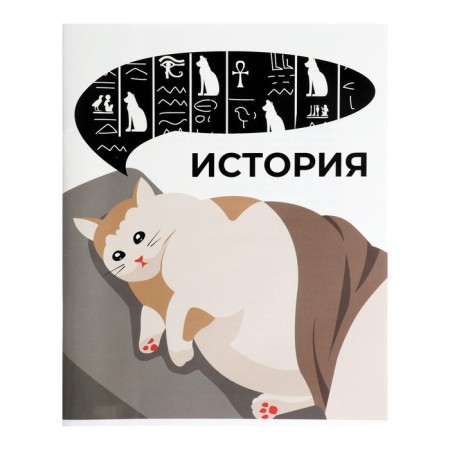 A set of subject notebooks of 36 sheets "Animal memes", 12 items, with reference material, cover covered paper, block No. 2 (gray sheets)-6