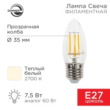 CN35 Filament Candle 7.5W 600lm 2700K E27 Dimmiad, transparent REXANT SOVE