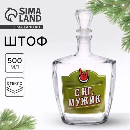 New Year! Capherine - New Year's Glass Snoof "with NG, Man", 500 ml