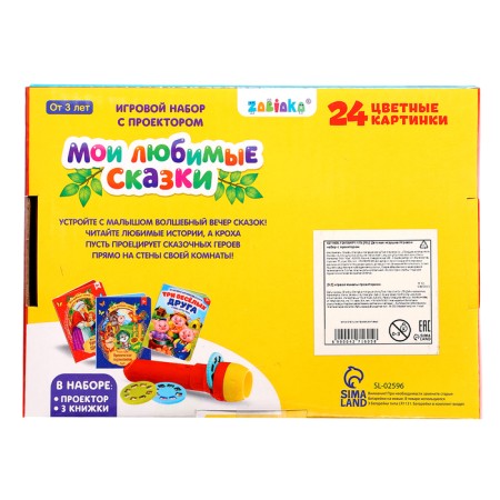 Game set with the projector "My Favorite Tales", Light, 3 Tales-13