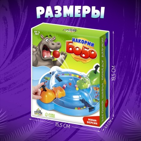 Board game "Feed Bobo", mini-version, hippos, 2 players, 5+-7