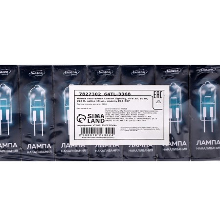 Hagogue lamp Luazon Lighting, GY6.35, 50 W, 220 V, set 10 pcs.-2