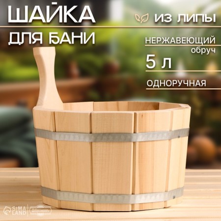 A gang made of linden, 5 l, one -handed, stainless hoop, "Dobroparov"-1
