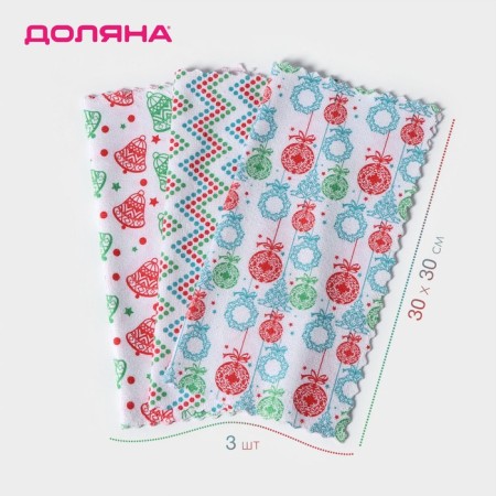 A set of napkins for cleaning the shares, 220 g, 3 pcs, 30 × 30 cm, microfiber