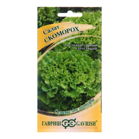 Salad Salad "buffoon", 0.5 g