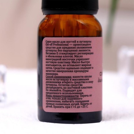 Dry oil for nails and cuticles Gel-off "Paris", 15 ml-1