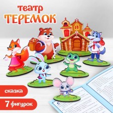 Table theater 