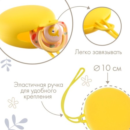 A container for storing and sterilizing children's nipples and dummy, silicone, yellow color-1