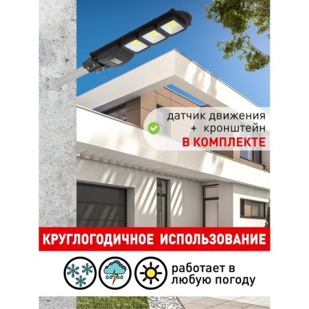 Console lamp era on a sunny battery with a motion sensor of theip65, 60W, 1100lm, 5000k, black-10