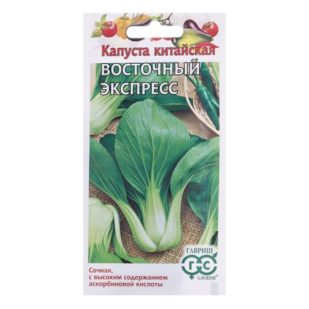 Cabbage seeds "East Express", 1 g