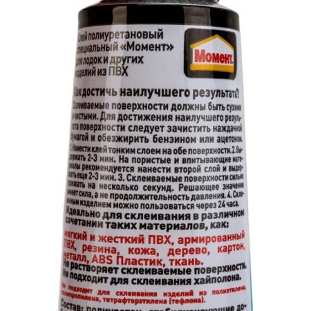 Glue moment 1940943, for boats and PVC products, 30 ml-2