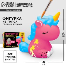 Gypsum interior figure “Gypsum unicorn”, 6 x 4 cm, set for creation