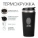 Thermal circle, 450 ml, for you "be yourself, be unique, retains heat up to 2 hours