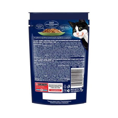 Wet feed Felix delicious pieces for cats, rabbit in gheart 75 g-1