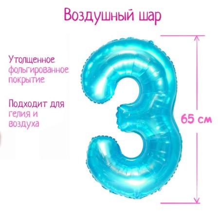 Foil ball 32 "number 3", the color is transparent-turquoise