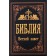 Bible. Old Testament