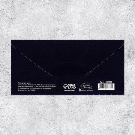 Money envelope "Congratulations", Babochka tie, 16.5 × 8 cm-1