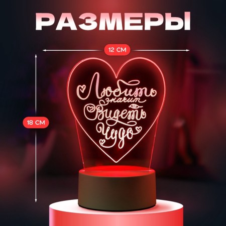 Lamp "Heart" LED RGB from the network 9.5x12x18 cm Risalux-1