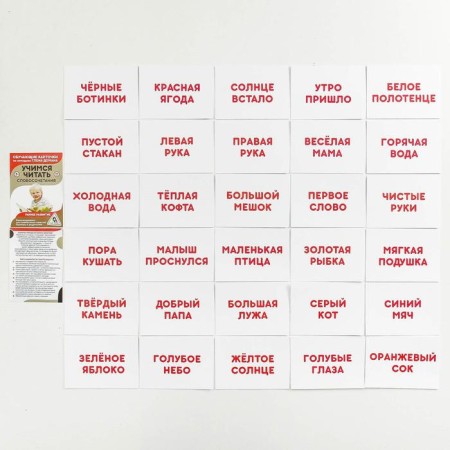 Training cards according to the methodology of G. Doman “Learning to read”, A6, mix-1