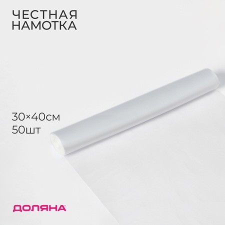 Packages Packing Dolyana "Standard", 30 × 40 cm, 50 pcs, PND, 8 μm