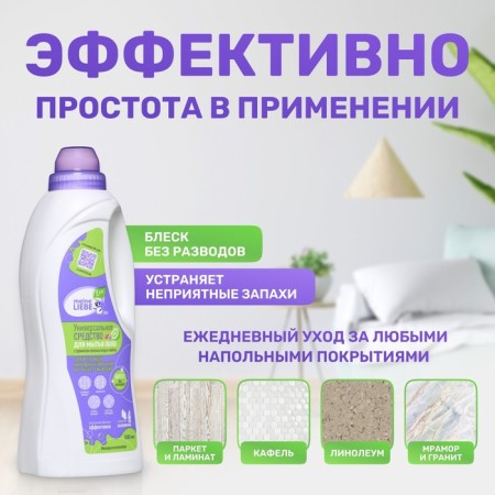 A universal meine LieBe floor washing, with the aroma of forest berries and lime, 1000 ml-2