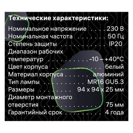 Light-K Buildiv-y, artin, square 94x94x25mm hole 75x75mm Gu5.3 Al White 51423 7-12