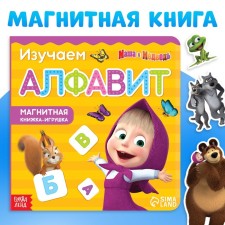 Magnetic book with the tasks 