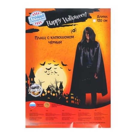 Carnival costume "magician", length 120 cm-3