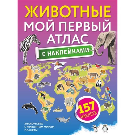 Animals. My first atlas with stickers