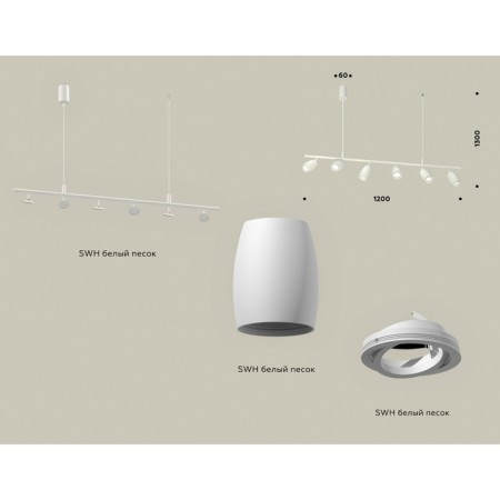 Ambrella Light, Traditional Diy, XB900530, Gu5.3, White Sand Cloth-1