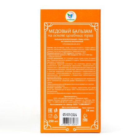 Balm honey non-alcoholic vitamuno immemo-vitamin, 250 ml-3