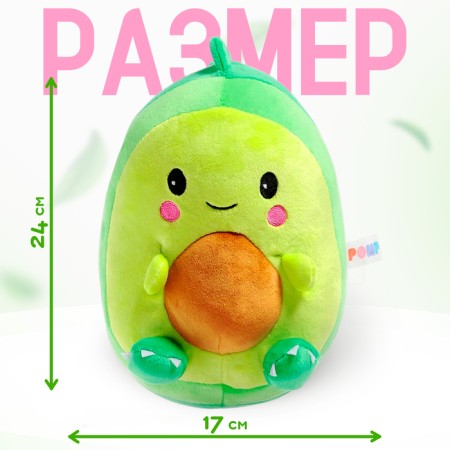 Soft toy "Avocado - Dinosaurus", 24 cm-1