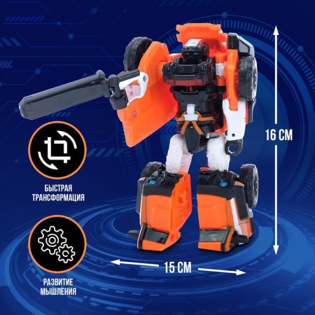Robot "Autobot"-2