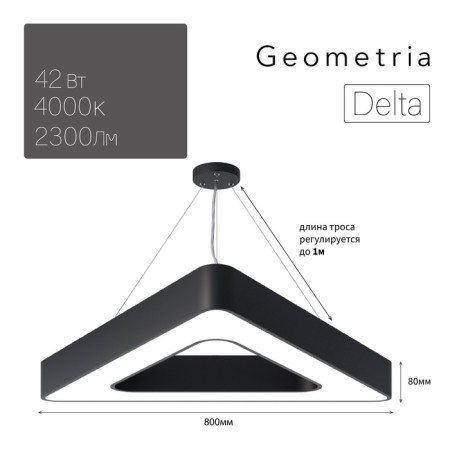 LED LED GEOMETRIA DELTA 42W 4000K 2300LM IP40 80x80x8 Black