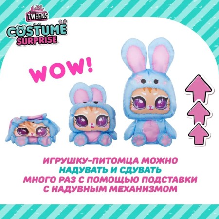 TWEENS COSTUME Surprise doll aiya cherry with AKS L.O.L. Surprise! 43469-2
