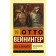 Paul and character. Weininger Otto
