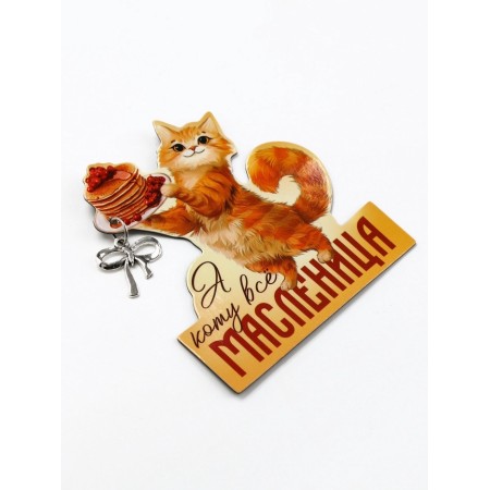 Magnet "Shrovetide", 7 × 7.7 cm-1