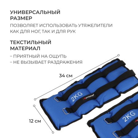 Tears onlytop, 2 pcs. x 2 kg, blue color-1