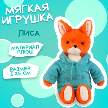 Soft toy "Fox in Hudy"