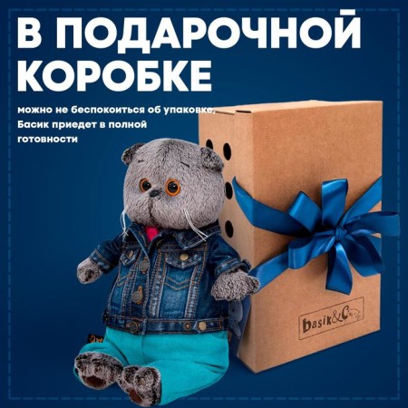 Soft toy "Basik in a jeans jacket and turquoise pants", 30 cm-2