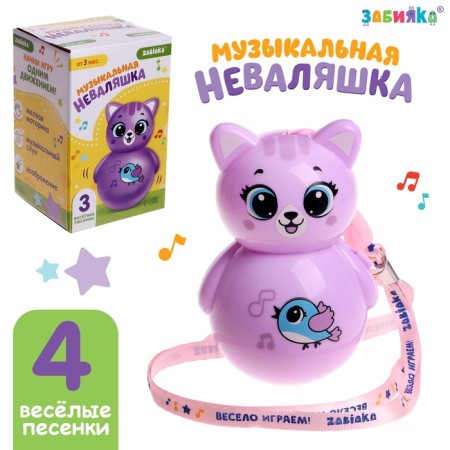 Musical Nevalyashka "Funny Baby", Purple Color