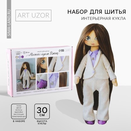 Sewing kit. Interior doll "Gene", 30 cm