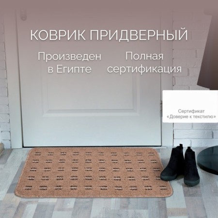 Rug "Doha", size 60x90 cm, color Beige