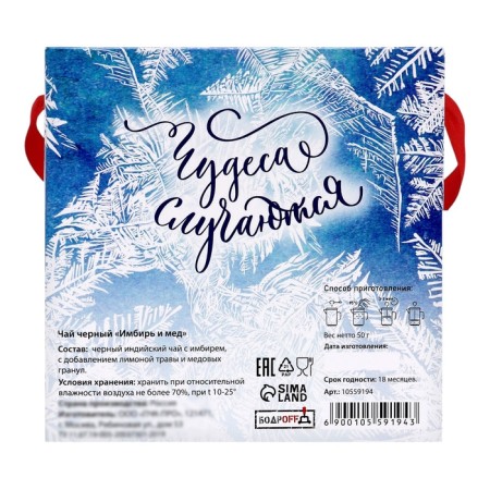 Black New Year's tea "Snegier", with the taste of ginger and honey, 50 g-2
