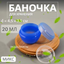 Storage jar, 20 ml, color mix