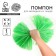 Pompom 1pc, color