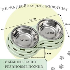 Metal dual bowl on a plastic base 2 x 160 ml, 25 x 14 x 5 cm, green
