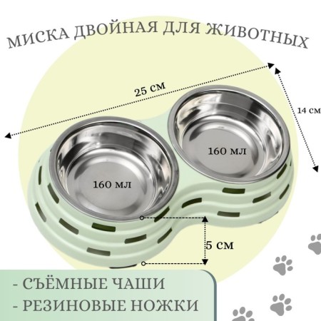 Metal dual bowl on a plastic base 2 x 160 ml, 25 x 14 x 5 cm, green