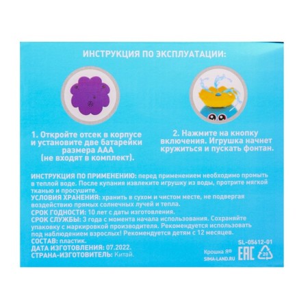 The octopus bath toy, a fountain, a button on, the color of a mix, crumb I-7