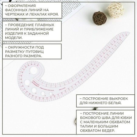 Portnovskoye metric "Snail", 30 × 10.5 cm, thickness 0.5 mm, color transparent-1